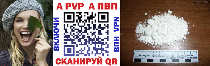 Альфа ПВП кристаллы Кировск