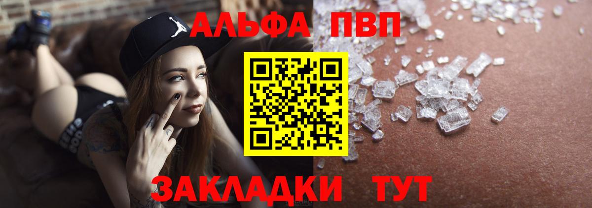 А ПВП СК  Вход с VPN  Кировск  Alpha PVP Crystall 