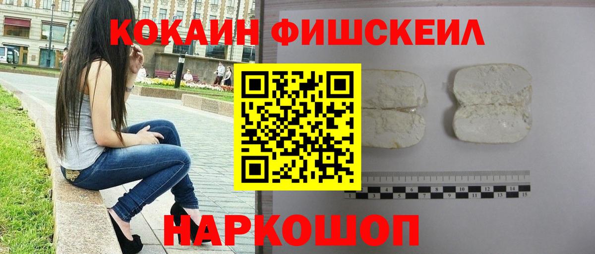 Кировск  Кокаин VHQ  Кокаин  Вход с VPN 