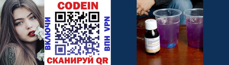 где купить наркотик  Кировск  Кодеин напиток Lean (лин) 