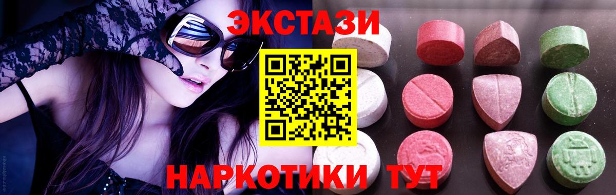 ЭКСТАЗИ таблы Кировск