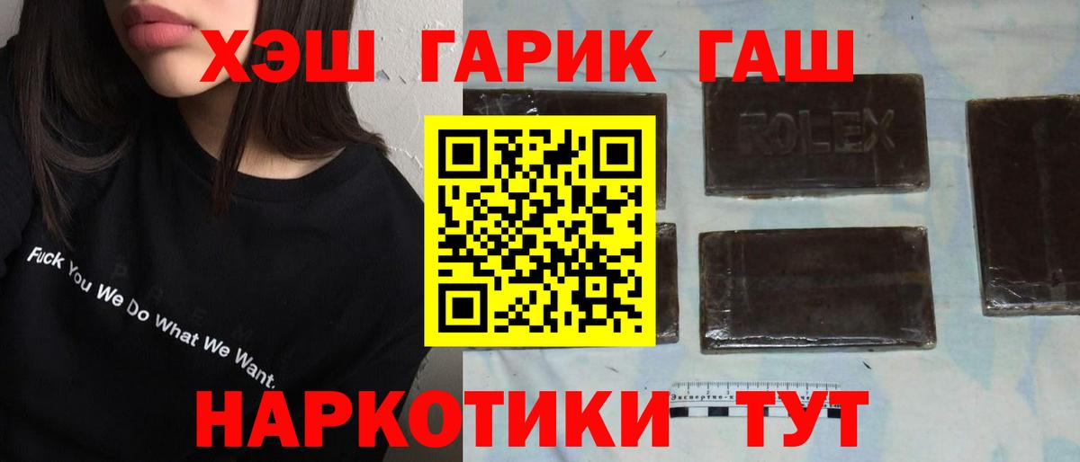 ГАШИШ Кировск