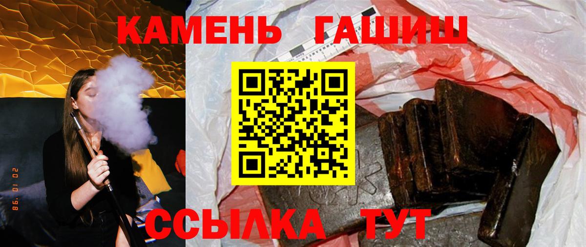 ГАШИШ индика сатива  Вход с VPN  Кировск  ГАШИШ VHQ 