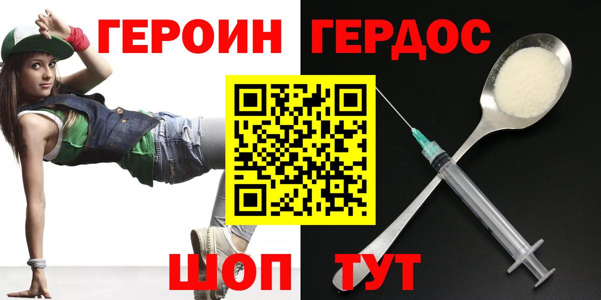 Кировск  Героин Афган  Вход с VPN 