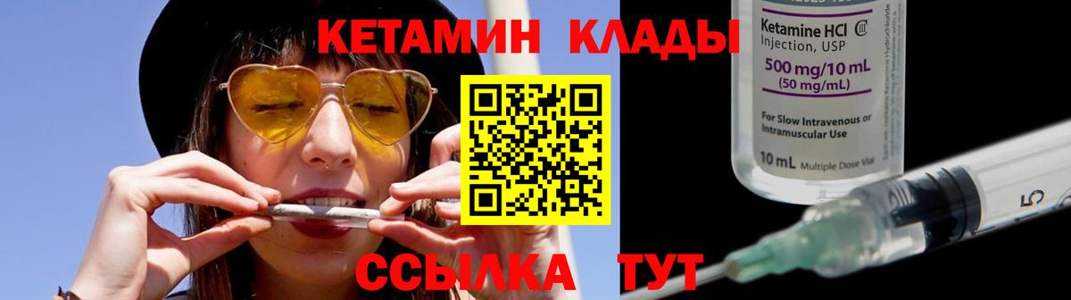 Кировск  КЕТАМИН ketamine  Вход с VPN 