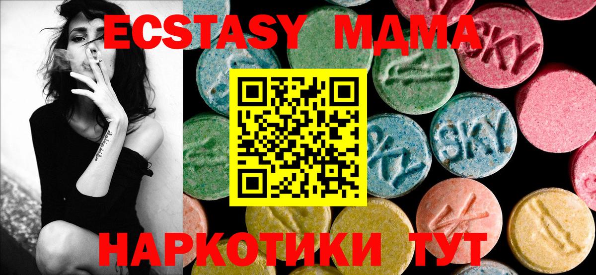 MDMA crystal Кировск