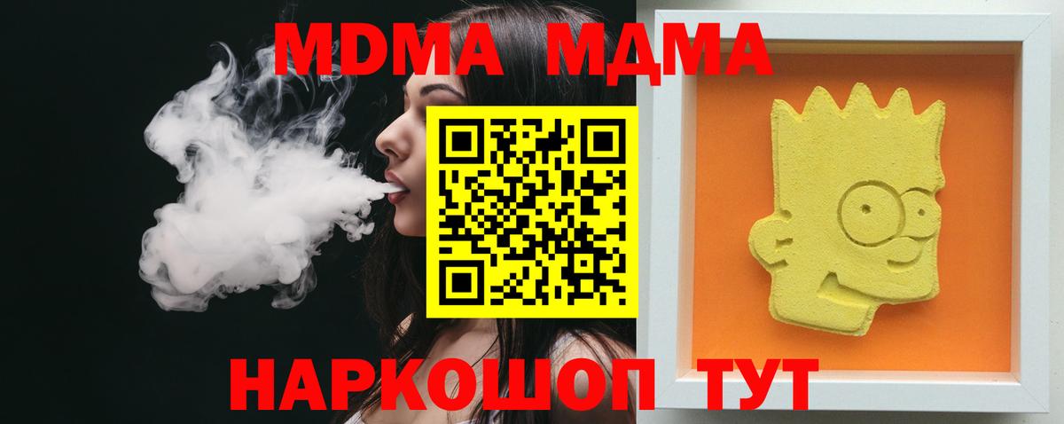 МДМА crystal  МДМА  Кировск  Вход с VPN 