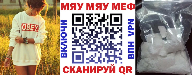 Меф mephedrone  купить закладку  Кировск 