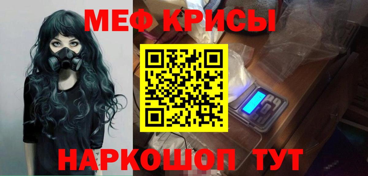 Мефедрон  Мефедрон  Вход с VPN  Кировск  Мефедрон кристаллы  Мефедрон мука 