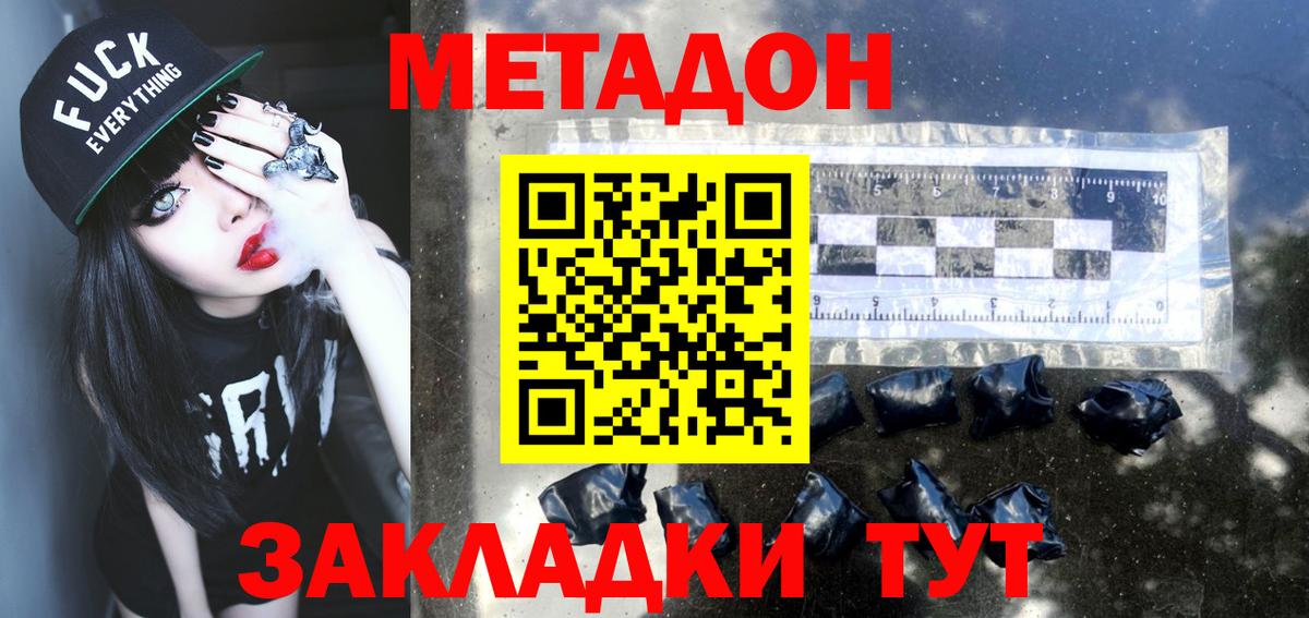blacksprut ссылки  Вход с VPN  Метадон кристалл  Кировск  Метадон VHQ 