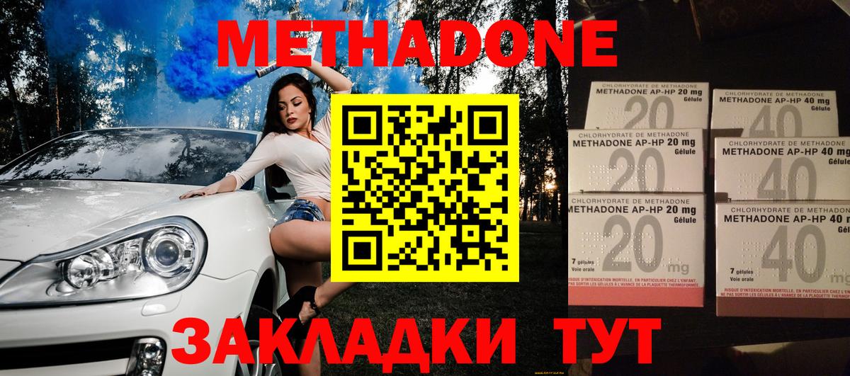 МЕТАДОН белоснежный Кировск