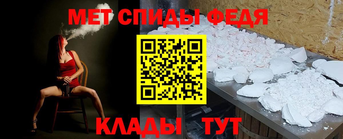 МЕТАМФЕТАМИН пудра Кировск