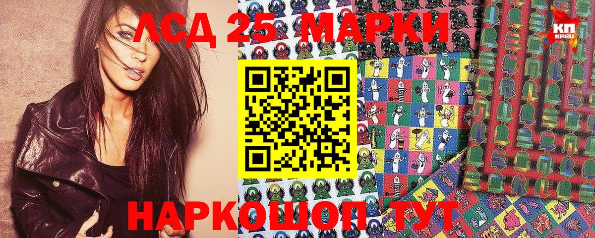 Кировск  Марки 25I-NBOMe 1500мкг  Марки NBOMe  Вход с VPN 