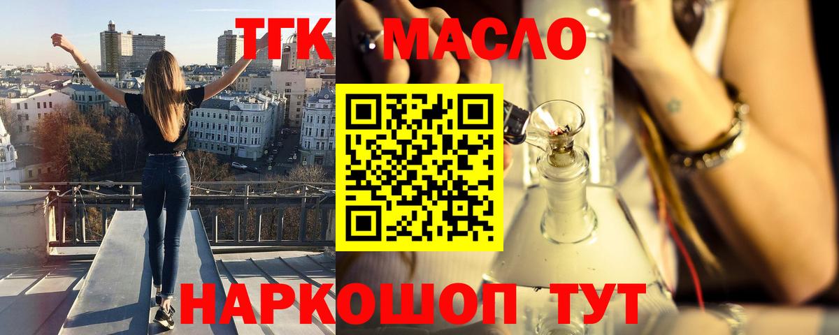 Кировск  Дистиллят ТГК вейп с тгк  Вход с VPN 