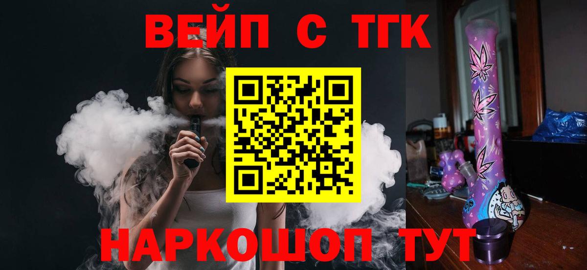 ТГК Wax Кировск