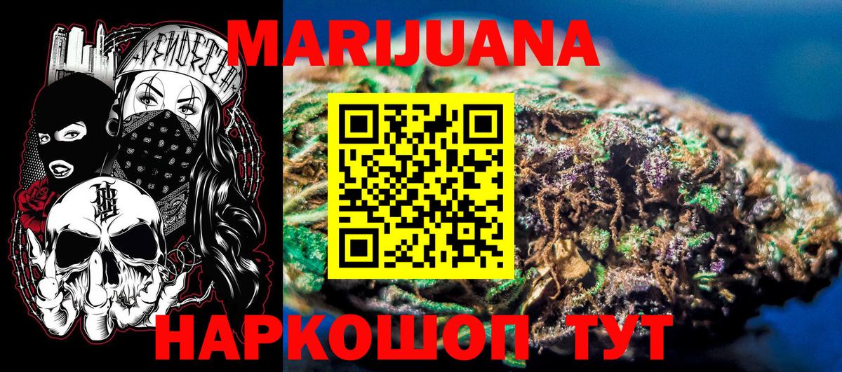 Каннабис LSD WEED Кировск